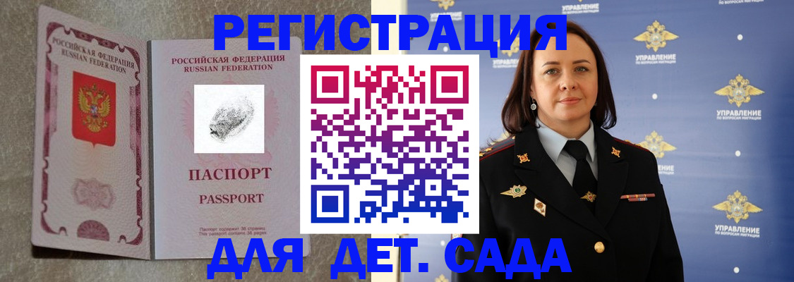 временная регистрация в Владикавказе