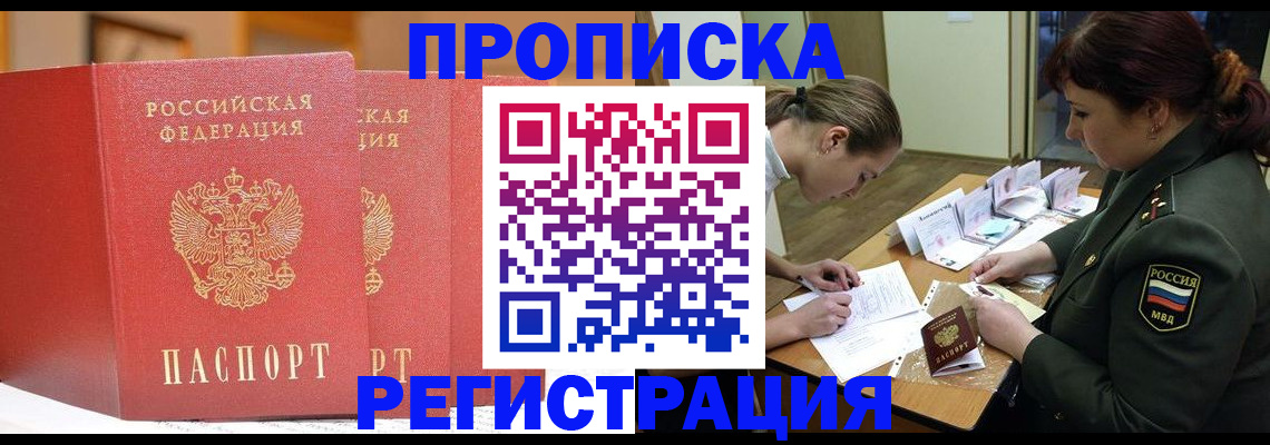временная регистрация надежно в Владикавказе